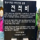 제주유학원지킴이와 외돌개황우지해안 둘러보기 이미지