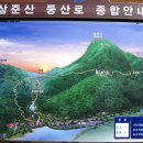 충남 서산시 서산 연암산,삼준산 산행안내 이미지