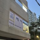 삼성중앙약국 이미지