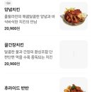 훌랄라치킨 - 논산시 중앙로384번길 31-9 | 훌랄라치킨