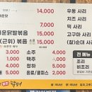 토박이철판춘천닭갈비 이미지