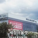 올리비아로렌 군산중앙점 | 양산 남성복 세정아울렛 양산직영점 웰메이드(인디안) 봄신상품 매장 후기