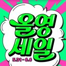 올영세일 내돈내산 추천템. 쿠팡 엠락틴 모공각화증 로션 내돈내산 기대 됨.