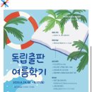 제주보름달 | <당신의 생일에도 보름달이 뜹니다.> 독립출판 제주패스파인더 후기