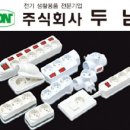 (주)두남 이미지
