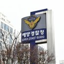 해양경찰청 정비창 이미지