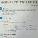 천녹제품비교 이미지