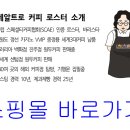 일로커피 이미지