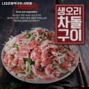 나오리장작구이 사당점 이미지