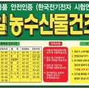 안성신일센타