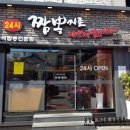 짬뽕지존 평택점 이미지