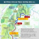 제302차2020,2,9,일(충북영동)월류봉둘레길트레킹 거리8.3Km 시간4:00| 이미지