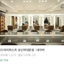 살롱드정인