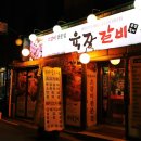 육장갈비신 이미지