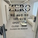 의정부왁싱샵 제로뷰티 다녀온 후기 !