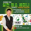 크린피아 | [공지] 크린피아와 함께하는 청소는 더하다 강좌 일정안내