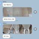 한신휴플러스아파트 | 서울 동대문구 청계한신휴플러스 아파트 입주청소 후기