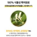 삼대오백 그린세라, 위건강, 속쓰림 개선 건강보조식품. 위장건강을 위해서! 그린세라-F, 인동덩굴...
