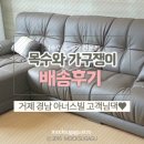 거제 경남아너스빌 이미지