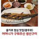어머니가 구워주신 생선구이 이미지