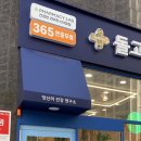 365돌고래약국 이미지