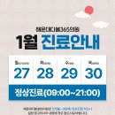 다봄365의원 이미지