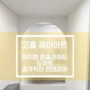스마일냉난방