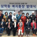 삼학동주민센터 이미지