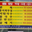 (주)홍원막국수 이미지