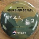 제 105주년 대한민국임시정부수립 기념식 ( 참석 ) 이미지