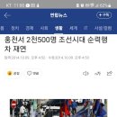 무궁화축제 홍천현감 순력행차 참여 이미지