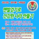 건강 韓流] ‘생명살리기 맨발걷기 운동 맨발걷기로 건강한 나라 만들기’ 정책 제안과 사례 발표천지인 인간은 땅을 딛고 서야 인간이다. 이미지