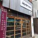배씨상회 서면점 이미지