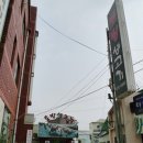 토방생고기 이미지