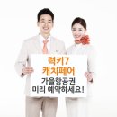 럭키캐치 이미지