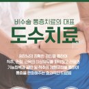 탑마취통증의학과의원 이미지