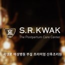 모란산후조리원 이미지