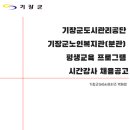 기장군노인복지관(분관) 이미지