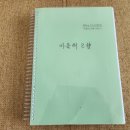 마음의 고향 이미지