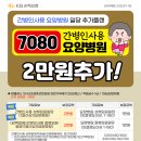 준요양병원 이미지