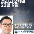 더퍼스트영어학원 - 구로구 오리로 1304 | 더퍼스트영어학원