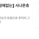 경기도 수원시 장안구 창훈로80번길 이미지