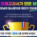 수클래스수학교습소