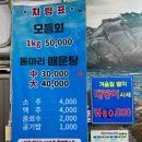 울산 동구 전하동 대방어맛집_시장회타운