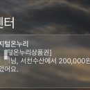 봉튀김2
