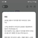 농협 스마트뱅킹 디버깅모드 해제해야하나요? 이미지