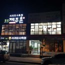 서귀포시축협청정제주촌