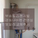 부송리젠시빌아파트 이미지