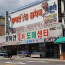 바다회도매 이미지