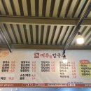 미주칼국수 이미지